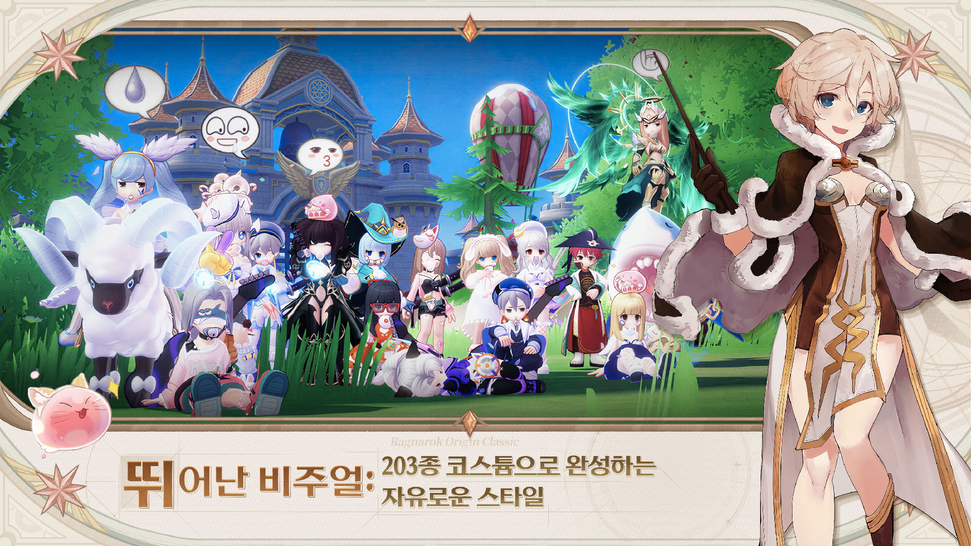 Gameplay